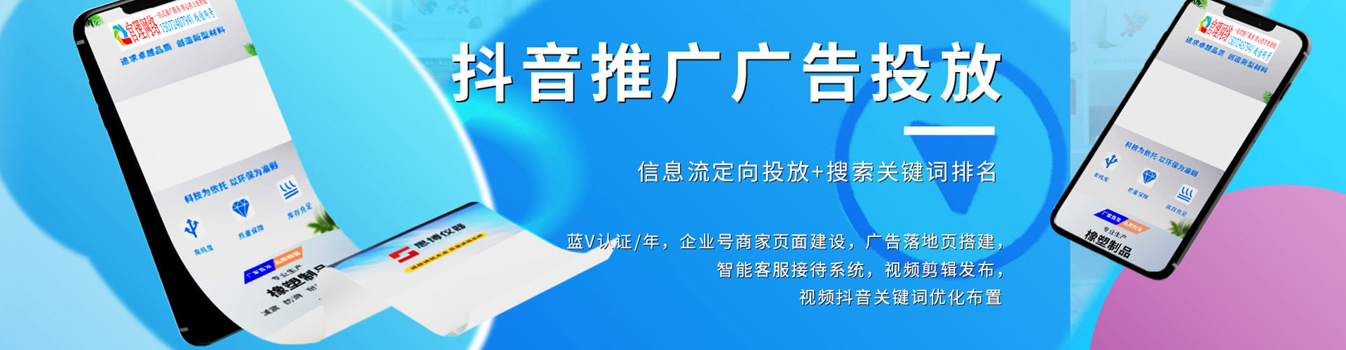 峨山信息流托管