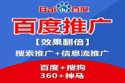 SEM运营推广助力企业品牌建设