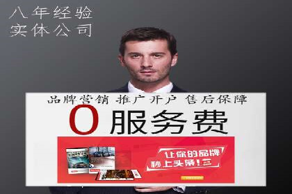 竞价推广开户的技巧与误区：如何避免无效点击